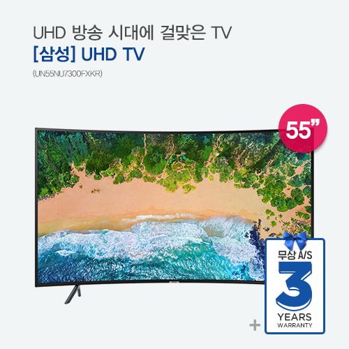 [삼성] 55인치 UHD TV